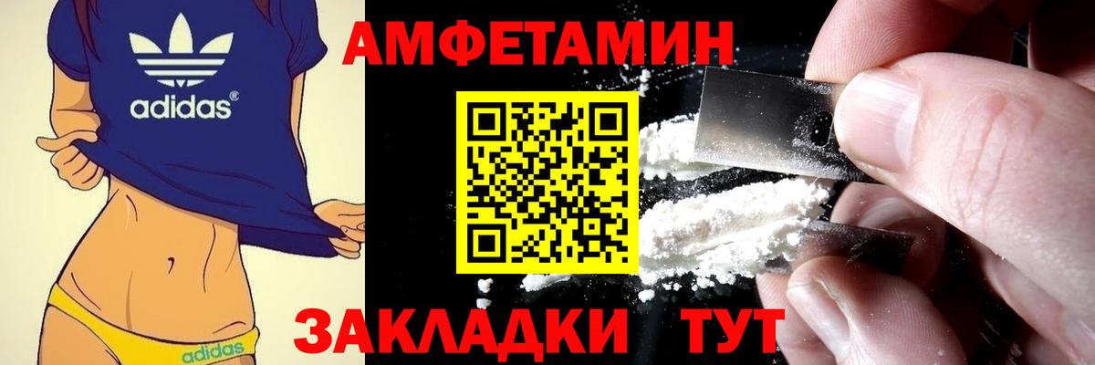 Конаково  Амфетамин Розовый  АМФЕТАМИН  Вход с VPN 
