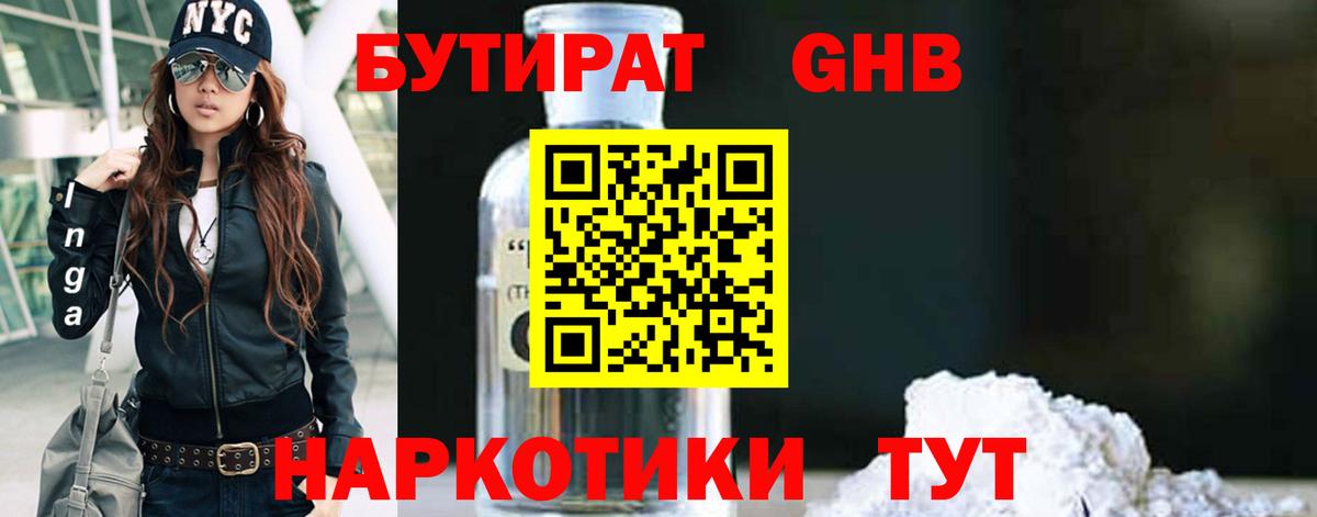Марихуана  Вход с VPN  Конаково  ГАШИШ  Меф   Кодеин 