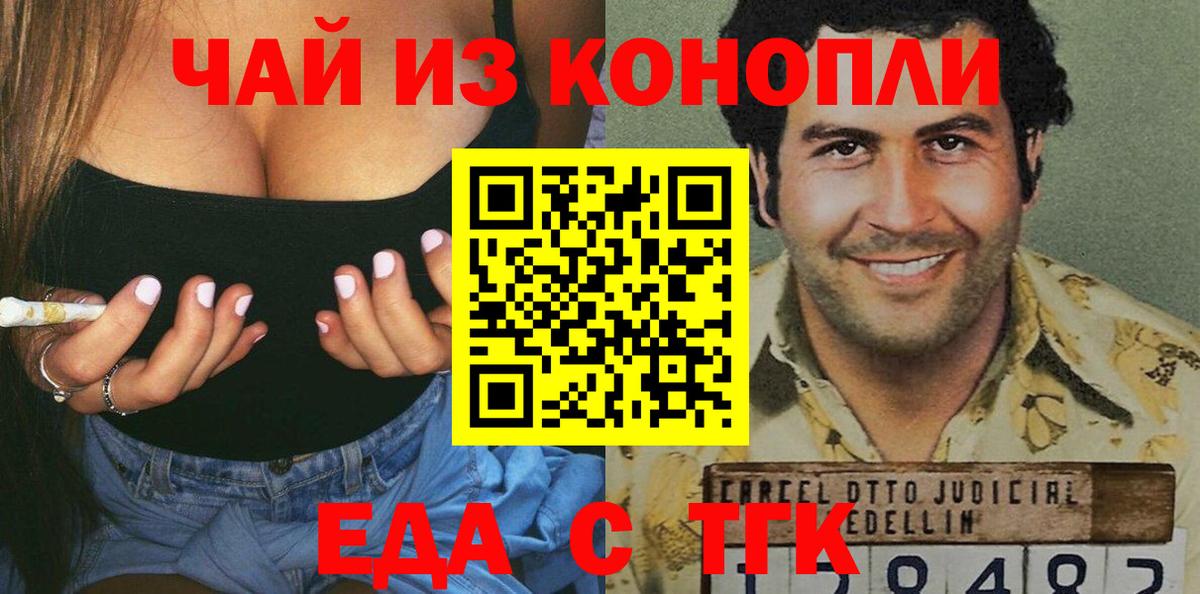 Печенье с ТГК конопля  Вход с VPN  Конаково 