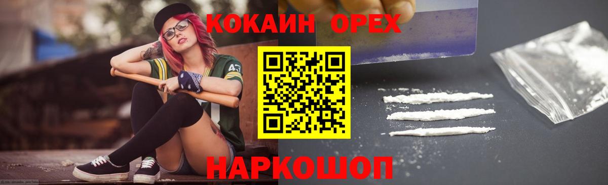 Cocaine 99%  Кокаин 98%  Конаково  Вход с VPN 