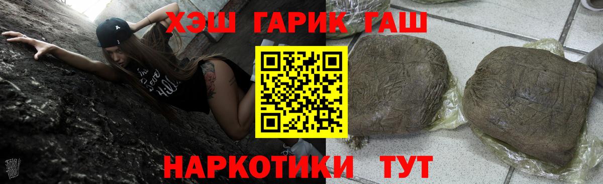 ГАШИШ убойный  ГАШ гашик  ГАШ  Конаково  Вход с VPN 