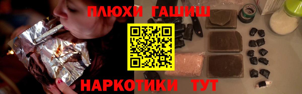 Гашиш хэш Конаково