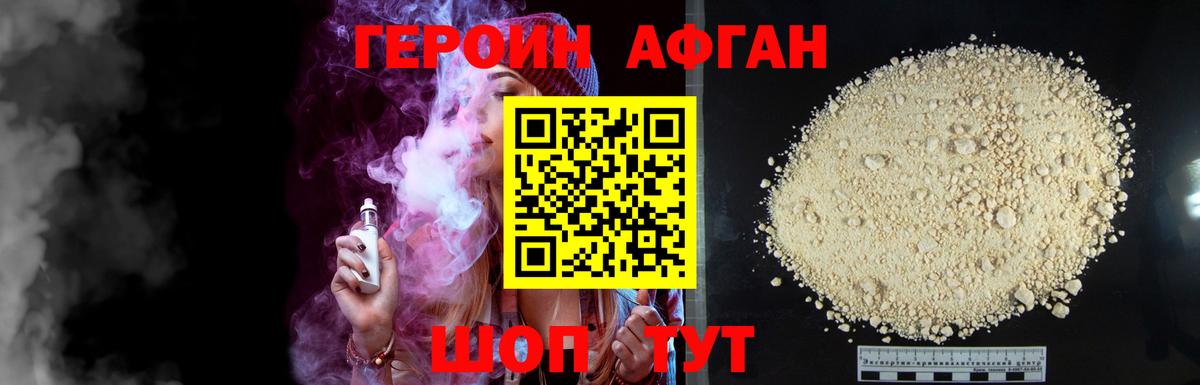 ГЕРОИН гречка  Героин  Конаково  Вход с VPN 