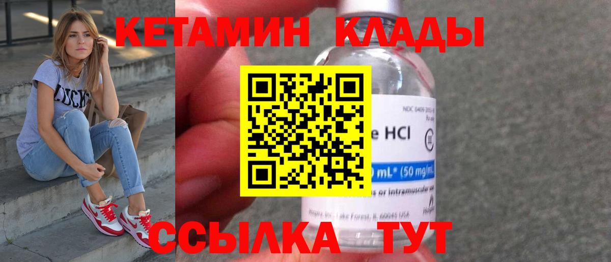 КЕТАМИН VHQ  Вход с VPN  Конаково  Кетамин VHQ 