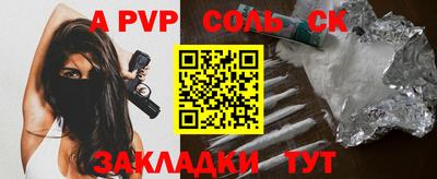 соль ск Кингисепп