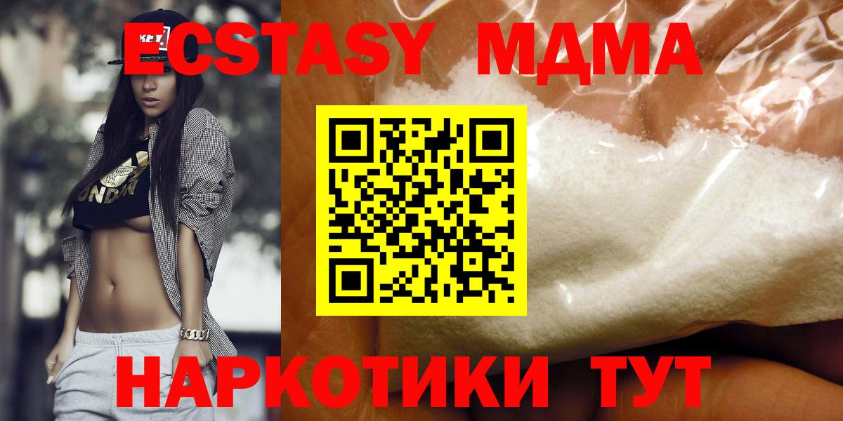 МДМА crystal  Вход с VPN  Конаково  МДМА кристаллы 