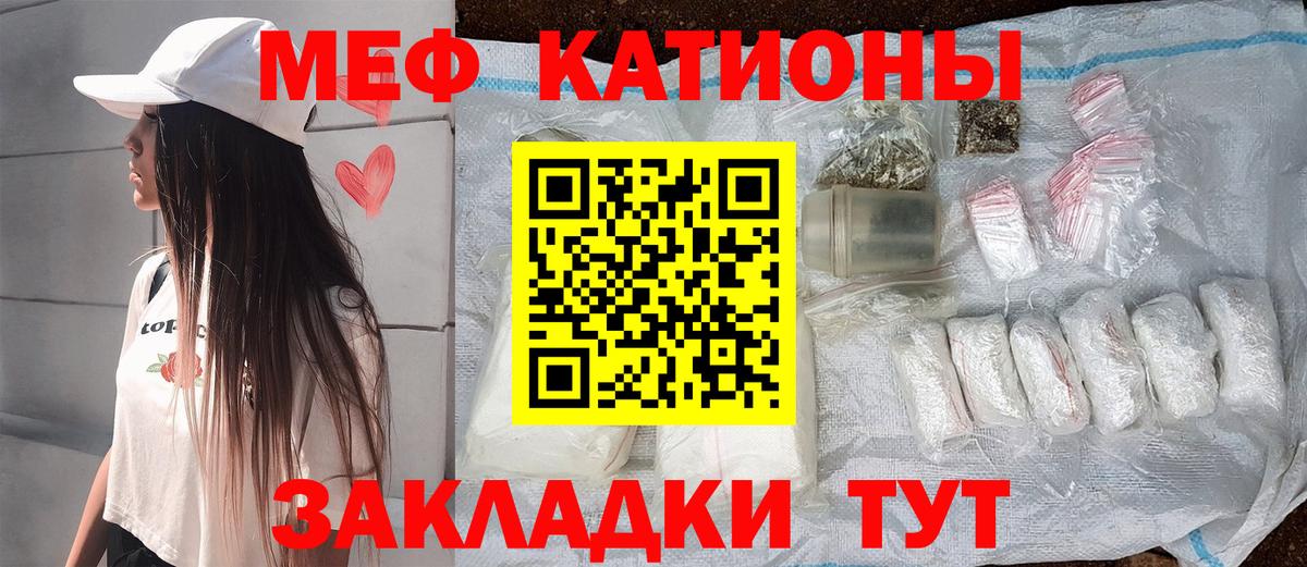 Конаково  МЕФ  МЕФ мяу мяу  Вход с VPN  Мефедрон 4 MMC 