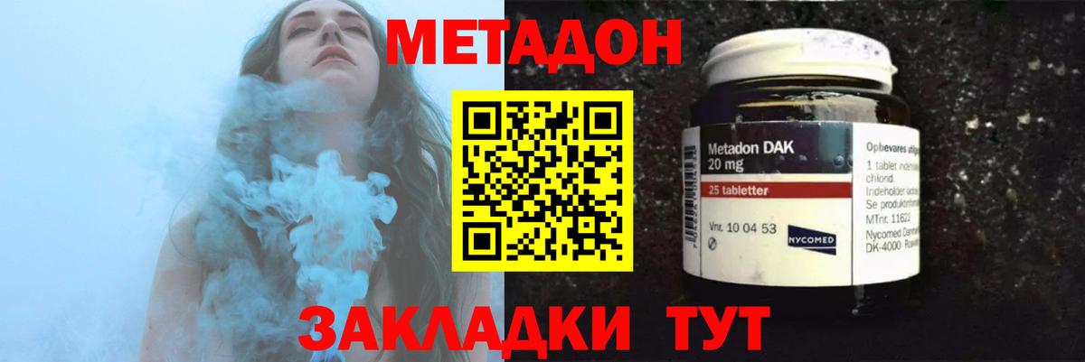 Конаково  Метадон VHQ  МЕТАДОН мёд  Вход с VPN 