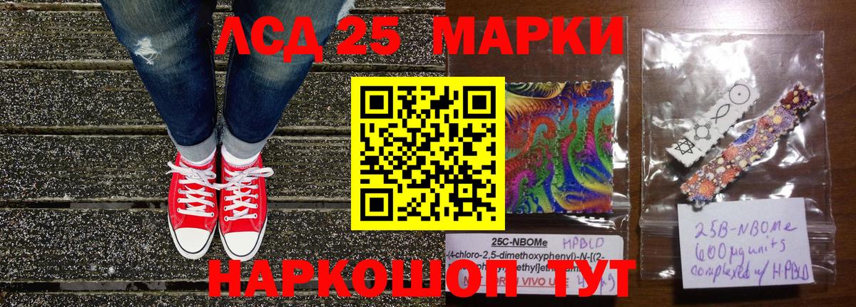Марки N-bome 1,8мг Конаково