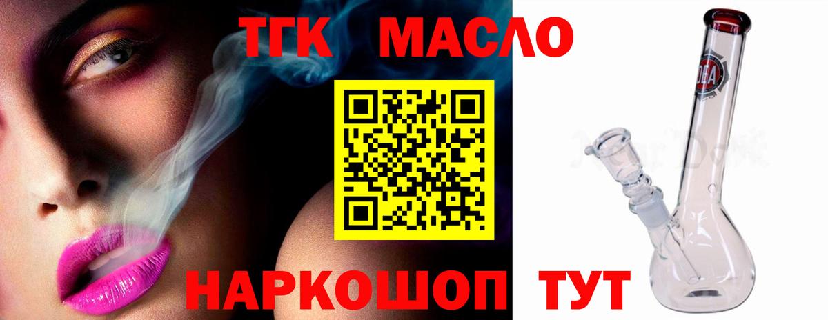 ТГК вейп Конаково